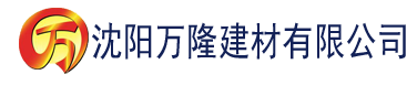 沈阳香蕉官网下载建材有限公司_沈阳轻质石膏厂家抹灰_沈阳石膏自流平生产厂家_沈阳砌筑砂浆厂家